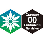 「ガンダム00 Festival 10 “Re:vision”」楽天チケット先着先行が2月2８日まで受付中！ 画像
