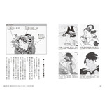 「江戸の色町 遊女と吉原の歴史」1,870円（税込）