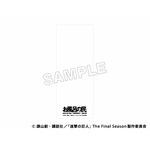 「ロゴ入り1010タオル」（C）諫山創・講談社／「進撃の巨人 The Final Season」製作委員会