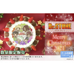 「『Dr.STONE』クリスマスプリケーキ」5,400円（税込）（C）米スタジオ・Boichi／集英社・Dr.STONE製作委員会