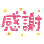 「いらすとや」