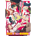 『はたらく魔王さま！！』キービジュアル(C)2021 和ヶ原聡司/KADOKAWA/MAOUSAMA Project