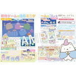 「ぴこぷり Winter 冬 2022」908円（税抜）（C）2020 Nintendo