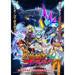 『遊☆戯☆王ゴーラッシュ！！』メインビジュアル（C）スタジオ・ダイス／集英社・テレビ東京・KONAMI