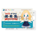 「マルイ×O-City」O-City新年会参加券付きHoloModels（R）カード・3,000円（税込）（C）Gugenka（R）（C）Nippon Telegraph and Telephone Corporation 2020（C）Dai Nippon Printing Co.,Ltd.
