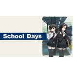 『School Days』全話＋OVA一挙放送(C) STACK・School Days製作委員会 2007