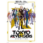 「TOKYO卍REVENGERS EXIHIBITION」イベントビジュアル（C）和久井健／講談社