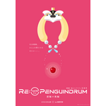 『劇場版 RE:cycle of the PENGUINDRUM』（C）イクニチャウダー／ピングループ（C）2021 イクニチャウダー／ピングローブユニオン