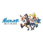 『ポケットモンスター 神とよばれし アルセウス』（C）Nintendo・Creatures・GAME FREAK・TV Tokyo・ShoPro・JR Kikaku（C）Pokémon
