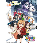 （C）2020 劇場版「SHIROBAKO」製作委員会