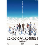 『シン・エヴァンゲリオン劇場版』ポスタービジュアル（C）カラー