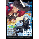 『転生したらスライムだった件 第2期 第2部』（C）川上泰樹・伏瀬・講談社／転スラ製作委員会