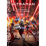 『ULTRAMAN』シーズン2キービジュアル（C）円谷プロ（C）Eiichi Shimizu,Tomohiro Shimoguchi（C）ULTRAMAN 製作委員会 2