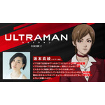『ULTRAMAN』シーズン2　イズミ キャラクター紹介（C）円谷プロ（C）Eiichi Shimizu,Tomohiro Shimoguchi（C）ULTRAMAN 製作委員会 2
