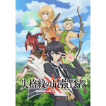 『失格紋の最強賢者』キービジュアル（C）進行諸島・ SB クリエイティブ／「失格紋の最強賢者」製作委員会