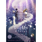 『DEEMO サクラノオト -あなたの奏でた音が、今も響く-』キービジュアル（C）2022 Rayark Inc./「DEEMO THE MOVIE」製作委員会
