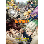 『Dr.STONE』（第2期）キービジュアル（C）米スタジオ・Boichi／集英社・Dr.STONE製作委員会