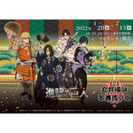 「進撃の巨人×歌舞伎コラボ～丸井横浜 歌舞伎ノ舘～」キービジュアル（C）諫山創・講談社／「進撃の巨人」The Final Season製作委員会（C）SHOCHIKU