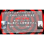 TVアニメ『ペルソナ５』BD&DVD発売情報解禁！第一話冒頭6分強公開中！
