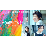 Amazon Original 『HOMESTAY』（C）2022 Amazon Content Services, LLC OR ITS AFFILIATES. All Rights Reserved.
