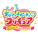 『デリシャスパーティ プリキュア』ロゴ（C）ABC-A・東映アニメーション