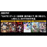 特別企画「寒い冬はSFバトル・アクションで熱狂して温まろう！」