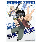 『EDENS ZERO』第2期製作決定ビジュアル（C）真島ヒロ／講談社・ NTV