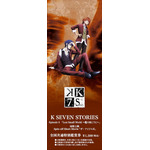 劇場「K SEVEN STORIES」Episode4＆5公式サイトオープン、キービジュアル公開