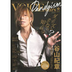 「TVガイドVOICE STARS Dandyism vol.4 Amazon限定表紙版」(東京ニュース通信社刊)