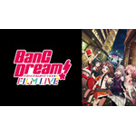 劇場版「BanG Dream! FILM LIVE」　C)BanG Dream! Project (C)BanG Dream! FILM LIVE Project
