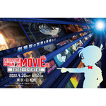 DETECTIVE CONAN THE MOVIE 展 銀幕の回顧録（メモワール） (C)1997-2022 青山剛昌／名探偵コナン製作委員会