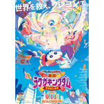 『映画クレヨンしんちゃん 激突！ラクガキングダムとほぼ四人の勇者』（C）臼井儀人／双葉社・シンエイ・テレビ朝日・ADK 2020