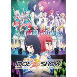 「IDOL舞SHOW」キービジュアル（C）「劇場版IDOL舞SHOW」製作委員会