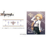 「『Fate/Apocrypha』コラボレーション眼鏡」ルーラー（ジャンヌ・ダルク）モデル 18,700円（税込）（C）TYPE-MOON