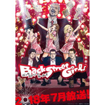 Back Street Girls －ゴクドルズ－ 犬金企画 presents 最狂アイドルユニット「ゴクドルズ」ついにデビュー！