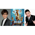 山寺宏一＆太田光（C）2022 Disney Enterprises. Inc.