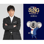 『SING／シング：ネクストステージ』バスター・ムーン役内村光良（C）2021 Universal Studios. All Rights Reserved.