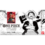 「ONE PIECEカードゲーム」イメージ（C）尾田栄一郎／集英社（C）尾田栄一郎／集英社・フジテレビ・東映アニメーション