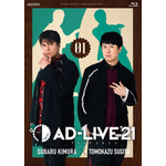 「AD-LIVE 2021」Blu-ray&DVD