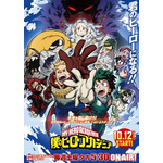 『僕のヒーローアカデミア』キービジュアル（C） 堀越耕平／集英社・僕のヒーローアカデミア製作委員会