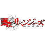 TVアニメ『東京リベンジャーズ』ロゴ（C）和久井健・講談社／アニメ「東京リベンジャーズ」製作委員会