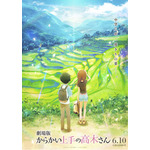 劇場版『からかい上手の高木さん』ティザービジュアル（C）2022 山本崇一朗・小学館／劇場版からかい上手の高木さん製作委員会