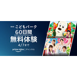 NHKこどもパーク「いないいないばあっ！」（C）NHK・NHK エデュケーショナル（C）2017 NHK・NED「おかあさんといっしょ」（C）2020 NHK・NED