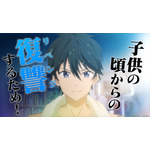 『政宗くんのリベンジ』記念PVカット（C）竹岡葉月・Tiv・一迅社/「政宗くんのリベンジ」製作委員会