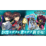 『コードギアス Genesic Re;CODE』（C）SUNRISE／PROJECT GEASS　Character Design（C）2006-2008 CLAMP・ST（C）SUNRISE／PROJECT G-AKITO　Character Design（C）2006-2011 CLAMP・ST（C）SUNRISE/PROJECT L-GEASS Character Design（C）2006-2017 CLAMP・ST（C）SUNRISE/PROJECT L-GEASS Character Design（C）2006-2018 CLAMP・ST（C）SUNRISE/PROJECT Z-GEASS Character Design（C）2006-2021 CLAMP・ST（C）SUNRISE/PROJECT G-GEASS Character Design（C）2006-2021 CLAMP・ST