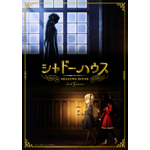 「TVアニメ『シャドーハウス』2nd Season」ティザービジュアル（C）ソウマトウ／集英社・シャドーハウス製作委員会