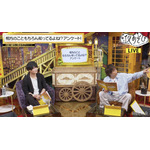 声優と夜あそび 木【浪川大輔×細谷佳正】#1　番組カット(C)AbemaTV,Inc.