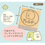 「すみっコぐらし マスクスタンプ」1,500円（税込）（C）2022 San-X Co., Ltd. All Rights Reserved.