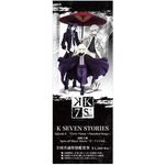 劇場アニメーション「K SEVEN STORIES」 Episode 6「Circle Vision ～Nameless Song～」作品サイトオープン＆キービジュアルを公開！