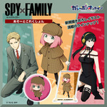 「SPY×FAMILY あそーとこれくしょん」500円（税込）（C）遠藤達哉／集英社・SPY×FAMILY製作委員会